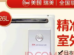 瑞美（Rheem）日本进口组件天然气燃气热